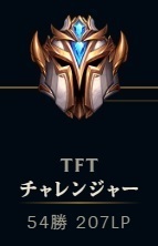 Tft 9 16b Lolメタの控え帖